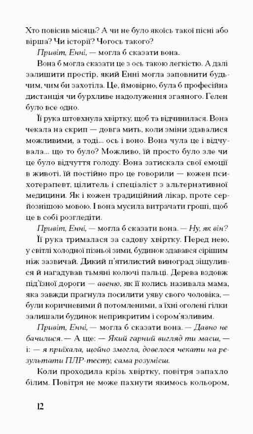 Де життя зеленіше Ціна (цена) 342.50грн. | придбати  купити (купить) Де життя зеленіше доставка по Украине, купить книгу, детские игрушки, компакт диски 5