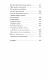 Де життя зеленіше Ціна (цена) 342.50грн. | придбати  купити (купить) Де життя зеленіше доставка по Украине, купить книгу, детские игрушки, компакт диски 3