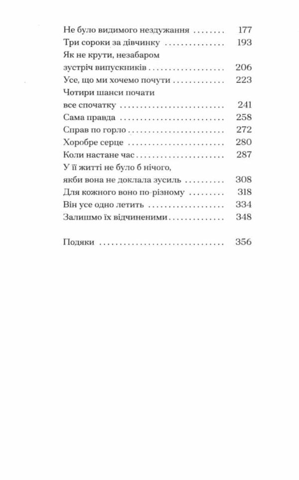 Де життя зеленіше Ціна (цена) 342.50грн. | придбати  купити (купить) Де життя зеленіше доставка по Украине, купить книгу, детские игрушки, компакт диски 3