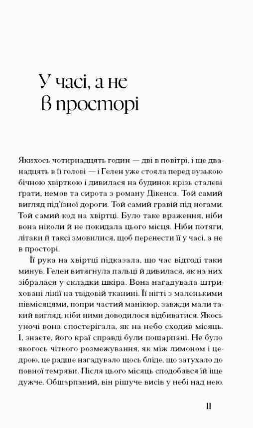 Де життя зеленіше Ціна (цена) 342.50грн. | придбати  купити (купить) Де життя зеленіше доставка по Украине, купить книгу, детские игрушки, компакт диски 4