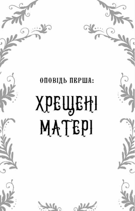 Дрібні злодюжки книга 1 Ціна (цена) 424.00грн. | придбати  купити (купить) Дрібні злодюжки книга 1 доставка по Украине, купить книгу, детские игрушки, компакт диски 2