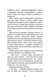 Дрібні злодюжки книга 1 Ціна (цена) 424.00грн. | придбати  купити (купить) Дрібні злодюжки книга 1 доставка по Украине, купить книгу, детские игрушки, компакт диски 4
