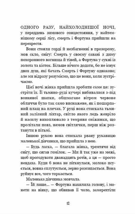 Дрібні злодюжки книга 1 Ціна (цена) 424.00грн. | придбати  купити (купить) Дрібні злодюжки книга 1 доставка по Украине, купить книгу, детские игрушки, компакт диски 4