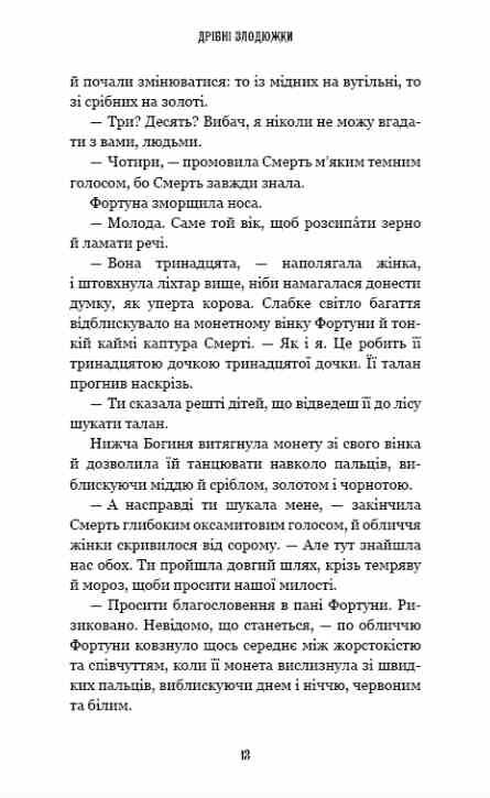 Дрібні злодюжки книга 1 Ціна (цена) 424.00грн. | придбати  купити (купить) Дрібні злодюжки книга 1 доставка по Украине, купить книгу, детские игрушки, компакт диски 5