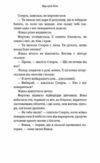 Дрібні злодюжки книга 1 Ціна (цена) 424.00грн. | придбати  купити (купить) Дрібні злодюжки книга 1 доставка по Украине, купить книгу, детские игрушки, компакт диски 6