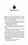 Дрібні злодюжки книга 1 Ціна (цена) 424.00грн. | придбати  купити (купить) Дрібні злодюжки книга 1 доставка по Украине, купить книгу, детские игрушки, компакт диски 7