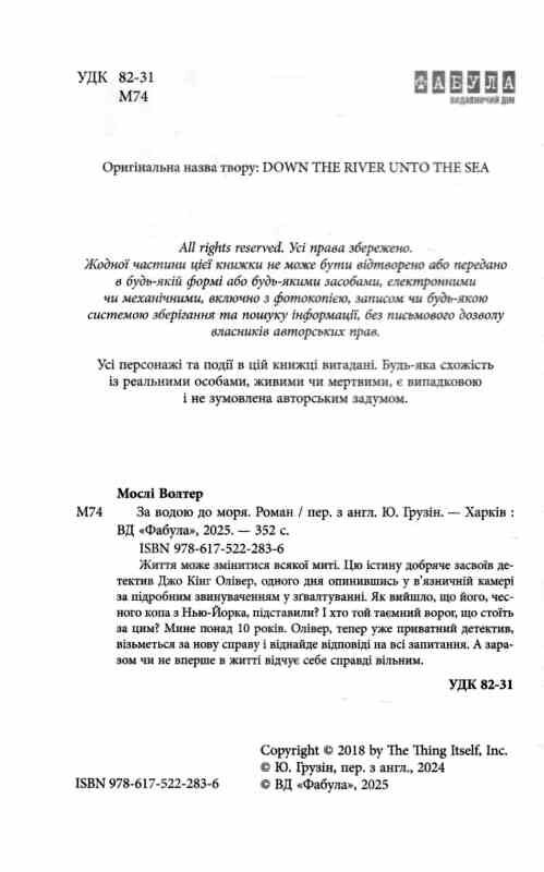 За водою до моря Ціна (цена) 293.60грн. | придбати  купити (купить) За водою до моря доставка по Украине, купить книгу, детские игрушки, компакт диски 1