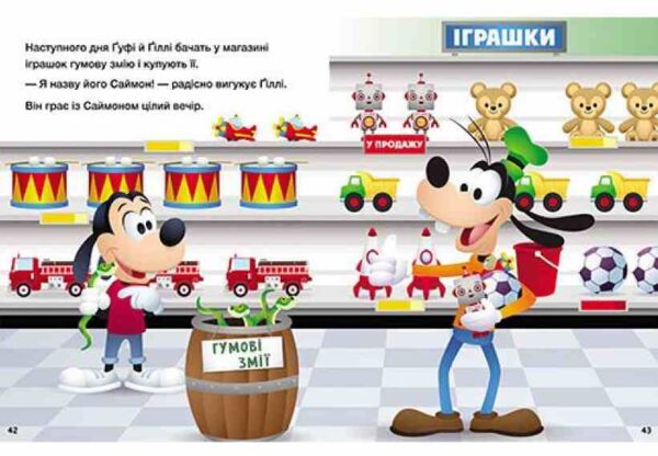 Історії 5-хвилинки Відклади Гаджети Долаємо страхи Ціна (цена) 209.70грн. | придбати  купити (купить) Історії 5-хвилинки Відклади Гаджети Долаємо страхи доставка по Украине, купить книгу, детские игрушки, компакт диски 4