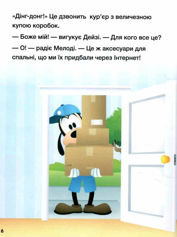 Історії 5-хвилинки Відклади Гаджети Долаємо страхи Ціна (цена) 209.70грн. | придбати  купити (купить) Історії 5-хвилинки Відклади Гаджети Долаємо страхи доставка по Украине, купить книгу, детские игрушки, компакт диски 1