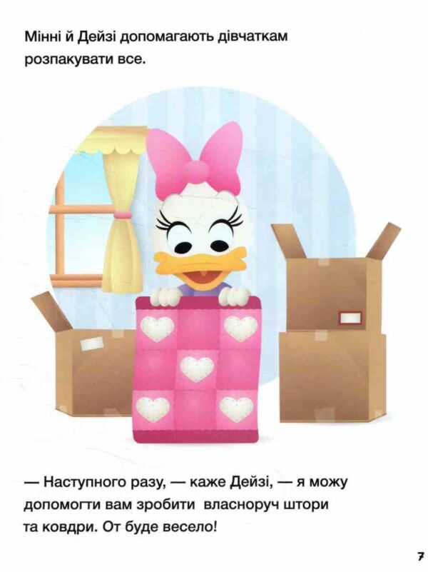 Історії 5-хвилинки Відклади Гаджети Долаємо страхи Ціна (цена) 209.70грн. | придбати  купити (купить) Історії 5-хвилинки Відклади Гаджети Долаємо страхи доставка по Украине, купить книгу, детские игрушки, компакт диски 2