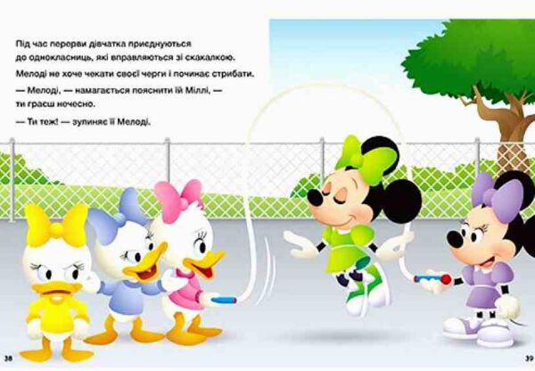 Історії 5-хвилинки Нумо ділитися Граємо чесно Ціна (цена) 209.70грн. | придбати  купити (купить) Історії 5-хвилинки Нумо ділитися Граємо чесно доставка по Украине, купить книгу, детские игрушки, компакт диски 3