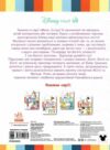 Історії 5-хвилинки Нумо ділитися Граємо чесно Ціна (цена) 209.70грн. | придбати  купити (купить) Історії 5-хвилинки Нумо ділитися Граємо чесно доставка по Украине, купить книгу, детские игрушки, компакт диски 4