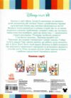 Історії 5-хвилинки Хитається зубик Корисна їжа Ціна (цена) 209.70грн. | придбати  купити (купить) Історії 5-хвилинки Хитається зубик Корисна їжа доставка по Украине, купить книгу, детские игрушки, компакт диски 4