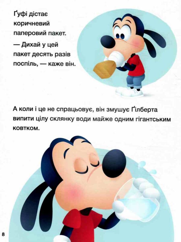 Історії 5-хвилинки Хитається зубик Корисна їжа Ціна (цена) 209.70грн. | придбати  купити (купить) Історії 5-хвилинки Хитається зубик Корисна їжа доставка по Украине, купить книгу, детские игрушки, компакт диски 1