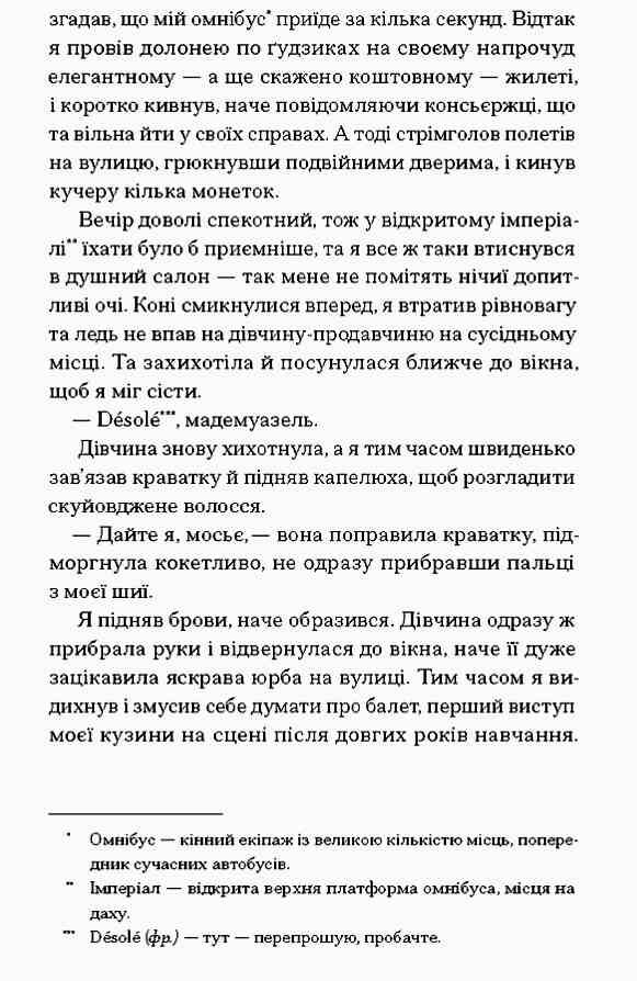 Паризька справа Ціна (цена) 357.50грн. | придбати  купити (купить) Паризька справа доставка по Украине, купить книгу, детские игрушки, компакт диски 3