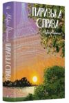 Паризька справа Ціна (цена) 357.50грн. | придбати  купити (купить) Паризька справа доставка по Украине, купить книгу, детские игрушки, компакт диски 0