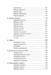 Підробка Штучний інтелект у світі людей Ціна (цена) 293.40грн. | придбати  купити (купить) Підробка Штучний інтелект у світі людей доставка по Украине, купить книгу, детские игрушки, компакт диски 3