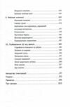 Підробка Штучний інтелект у світі людей Ціна (цена) 293.40грн. | придбати  купити (купить) Підробка Штучний інтелект у світі людей доставка по Украине, купить книгу, детские игрушки, компакт диски 4