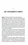Підробка Штучний інтелект у світі людей Ціна (цена) 293.40грн. | придбати  купити (купить) Підробка Штучний інтелект у світі людей доставка по Украине, купить книгу, детские игрушки, компакт диски 5
