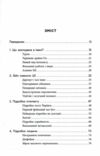 Підробка Штучний інтелект у світі людей Ціна (цена) 293.40грн. | придбати  купити (купить) Підробка Штучний інтелект у світі людей доставка по Украине, купить книгу, детские игрушки, компакт диски 2