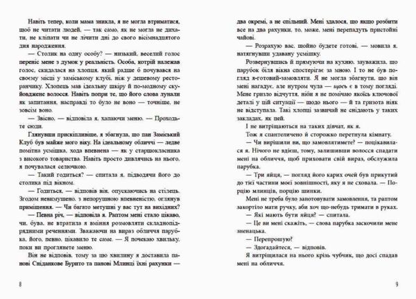 Самородки Ціна (цена) 342.50грн. | придбати  купити (купить) Самородки доставка по Украине, купить книгу, детские игрушки, компакт диски 5