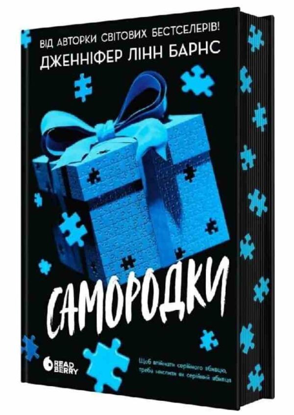 Самородки Ціна (цена) 342.50грн. | придбати  купити (купить) Самородки доставка по Украине, купить книгу, детские игрушки, компакт диски 1
