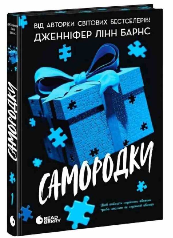 Самородки Ціна (цена) 342.50грн. | придбати  купити (купить) Самородки доставка по Украине, купить книгу, детские игрушки, компакт диски 0