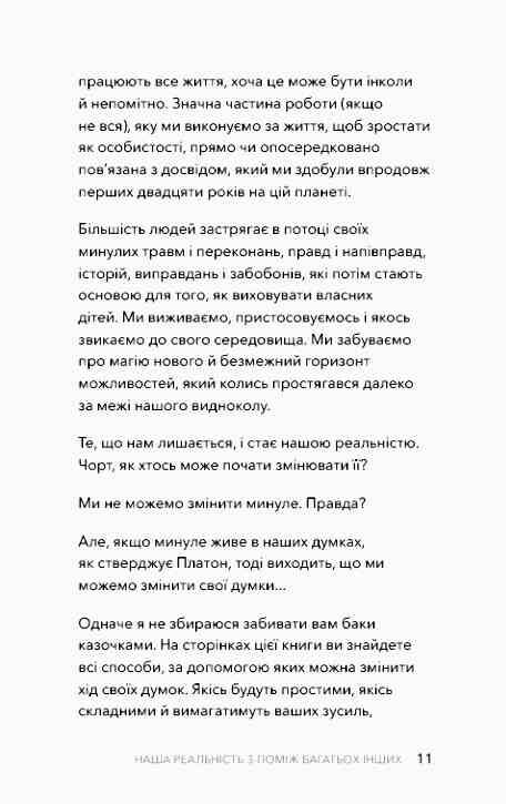 Стань дорослим Як бути батьками на яких заслуговують наші діти Ціна (цена) 229.00грн. | придбати  купити (купить) Стань дорослим Як бути батьками на яких заслуговують наші діти доставка по Украине, купить книгу, детские игрушки, компакт диски 4