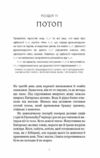 Той птах що пє сльози Книга 3 Вогонь доккебі Ціна (цена) 330.70грн. | придбати  купити (купить) Той птах що пє сльози Книга 3 Вогонь доккебі доставка по Украине, купить книгу, детские игрушки, компакт диски 2
