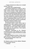 Той птах що пє сльози Книга 3 Вогонь доккебі Ціна (цена) 330.70грн. | придбати  купити (купить) Той птах що пє сльози Книга 3 Вогонь доккебі доставка по Украине, купить книгу, детские игрушки, компакт диски 6