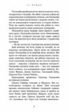 Той птах що пє сльози Книга 3 Вогонь доккебі Ціна (цена) 330.70грн. | придбати  купити (купить) Той птах що пє сльози Книга 3 Вогонь доккебі доставка по Украине, купить книгу, детские игрушки, компакт диски 3
