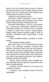 Той птах що пє сльози Книга 3 Вогонь доккебі Ціна (цена) 330.70грн. | придбати  купити (купить) Той птах що пє сльози Книга 3 Вогонь доккебі доставка по Украине, купить книгу, детские игрушки, компакт диски 5