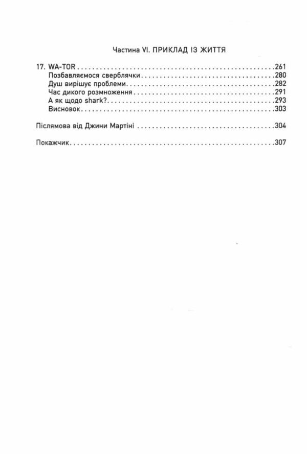 Функціональний дизаи?н Принципи патерни і практики Ціна (цена) 502.90грн. | придбати  купити (купить) Функціональний дизаи?н Принципи патерни і практики доставка по Украине, купить книгу, детские игрушки, компакт диски 5
