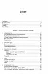 Функціональний дизаи?н Принципи патерни і практики Ціна (цена) 502.90грн. | придбати  купити (купить) Функціональний дизаи?н Принципи патерни і практики доставка по Украине, купить книгу, детские игрушки, компакт диски 2