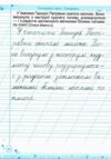 Тренувальник для формування гарного почерку Частина 2 Ціна (цена) 56.00грн. | придбати  купити (купить) Тренувальник для формування гарного почерку Частина 2 доставка по Украине, купить книгу, детские игрушки, компакт диски 3