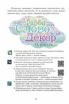 Українська література 6 клас Підручник Ціна (цена) 291.20грн. | придбати  купити (купить) Українська література 6 клас Підручник доставка по Украине, купить книгу, детские игрушки, компакт диски 8