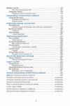 Українська література 6 клас Підручник Ціна (цена) 291.20грн. | придбати  купити (купить) Українська література 6 клас Підручник доставка по Украине, купить книгу, детские игрушки, компакт диски 3
