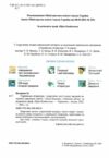 Українська література 6 клас Підручник Ціна (цена) 291.20грн. | придбати  купити (купить) Українська література 6 клас Підручник доставка по Украине, купить книгу, детские игрушки, компакт диски 1