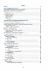 Українська література 6 клас Підручник Ціна (цена) 291.20грн. | придбати  купити (купить) Українська література 6 клас Підручник доставка по Украине, купить книгу, детские игрушки, компакт диски 2