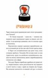 Африканський роман Ціна (цена) 301.70грн. | придбати  купити (купить) Африканський роман доставка по Украине, купить книгу, детские игрушки, компакт диски 6