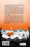 Африканський роман Ціна (цена) 301.70грн. | придбати  купити (купить) Африканський роман доставка по Украине, купить книгу, детские игрушки, компакт диски 8