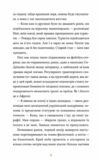 Африканський роман Ціна (цена) 301.70грн. | придбати  купити (купить) Африканський роман доставка по Украине, купить книгу, детские игрушки, компакт диски 4