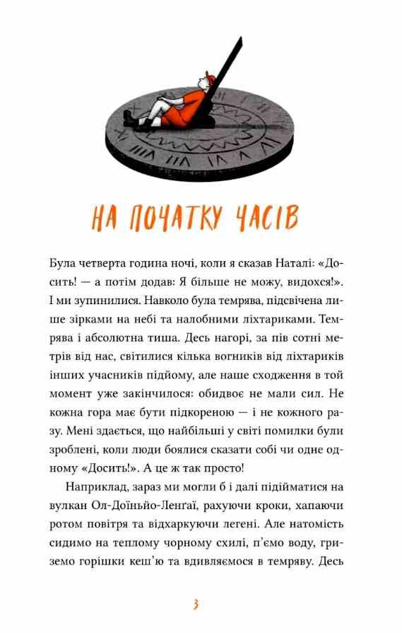 Африканський роман Ціна (цена) 301.70грн. | придбати  купити (купить) Африканський роман доставка по Украине, купить книгу, детские игрушки, компакт диски 3