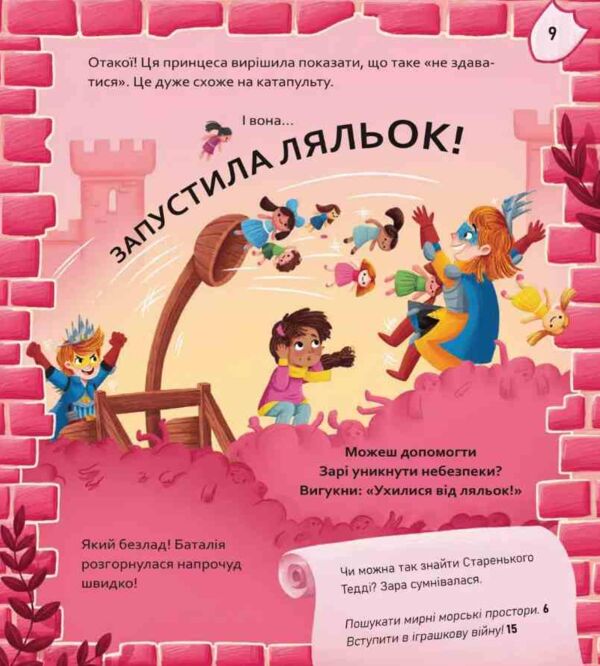Вибери пригоду Супергерої Русалки Дракони Монстри Принцеси Акули Ціна (цена) 363.50грн. | придбати  купити (купить) Вибери пригоду Супергерої Русалки Дракони Монстри Принцеси Акули доставка по Украине, купить книгу, детские игрушки, компакт диски 7
