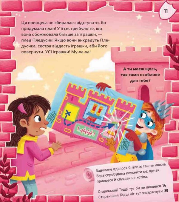 Вибери пригоду Супергерої Русалки Дракони Монстри Принцеси Акули Ціна (цена) 363.50грн. | придбати  купити (купить) Вибери пригоду Супергерої Русалки Дракони Монстри Принцеси Акули доставка по Украине, купить книгу, детские игрушки, компакт диски 5