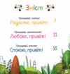 Забудь про смуток радій життю Ціна (цена) 231.10грн. | придбати  купити (купить) Забудь про смуток радій життю доставка по Украине, купить книгу, детские игрушки, компакт диски 1