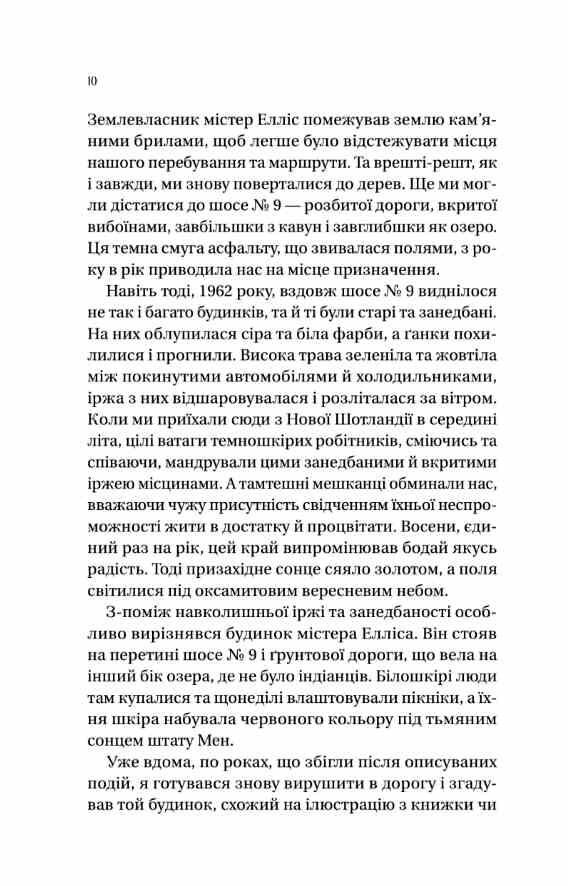 Збирачі ягід Ціна (цена) 301.70грн. | придбати  купити (купить) Збирачі ягід доставка по Украине, купить книгу, детские игрушки, компакт диски 2