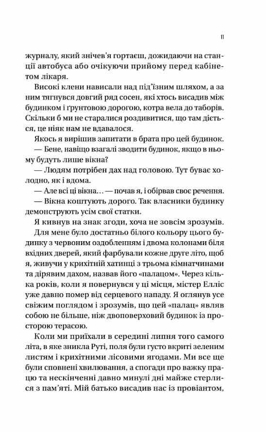 Збирачі ягід Ціна (цена) 301.70грн. | придбати  купити (купить) Збирачі ягід доставка по Украине, купить книгу, детские игрушки, компакт диски 3