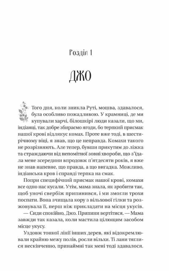 Збирачі ягід Ціна (цена) 301.70грн. | придбати  купити (купить) Збирачі ягід доставка по Украине, купить книгу, детские игрушки, компакт диски 1