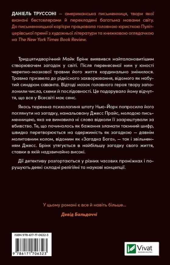 Майстер загадок Ціна (цена) 379.00грн. | придбати  купити (купить) Майстер загадок доставка по Украине, купить книгу, детские игрушки, компакт диски 6